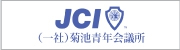 http://www.kikuchi-jc.com/