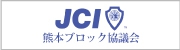 http://www.jaycee.or.jp/2016/kyushu/kumamoto/